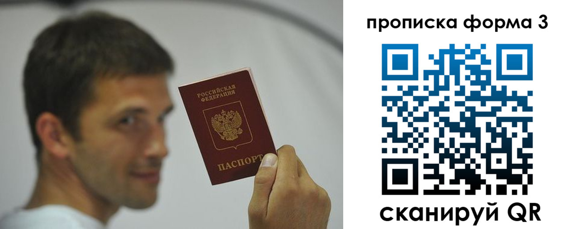 прописка для кредита в Коряжме