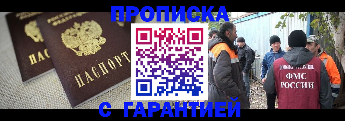 миграционный учет в Коряжме