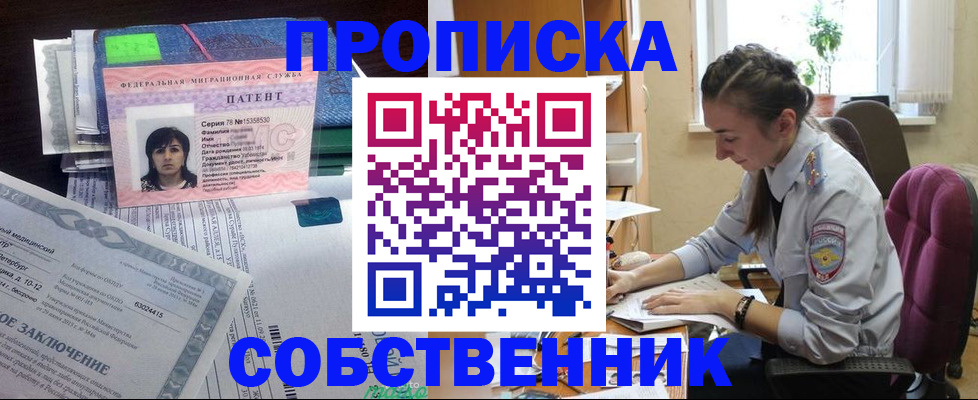 временная регистрация недорого в Коряжме