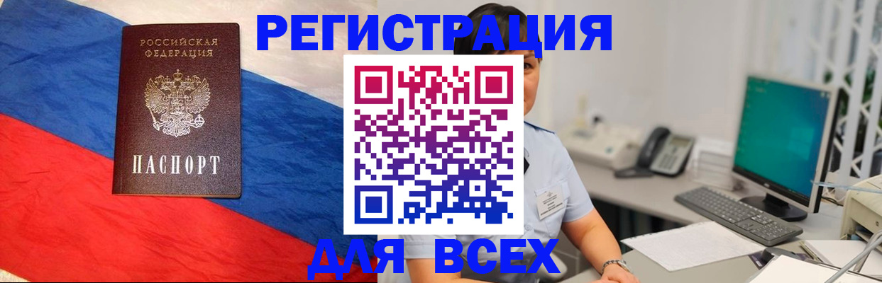 временная регистрация 2025 в Коряжме