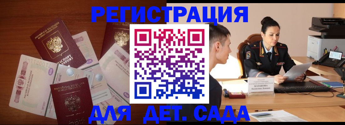 прописка законно в Коряжме