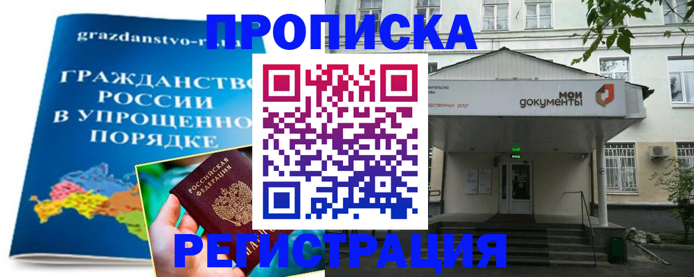 прописка иностранных граждан в Коряжме