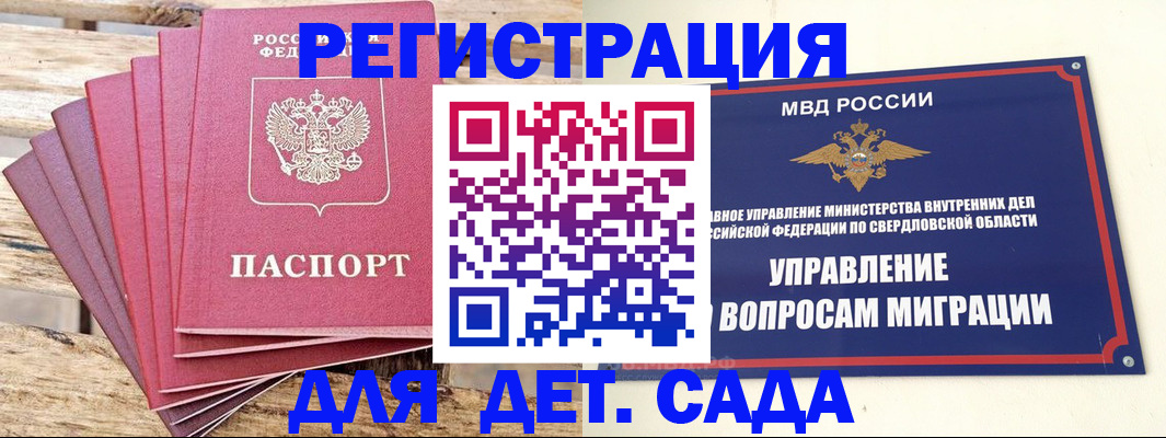 временная регистрация поиск в Коряжме