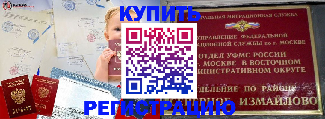 прописка законно в Коряжме