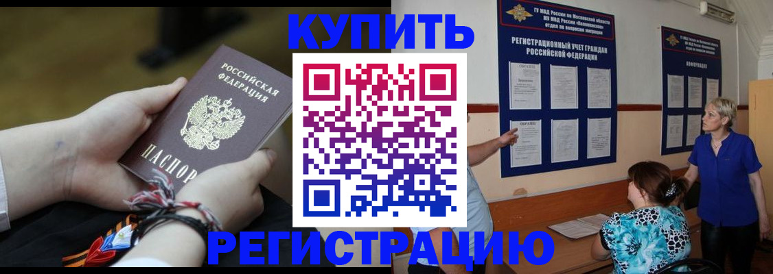 прописка законно в Коряжме