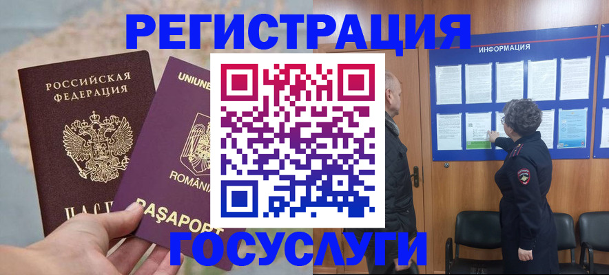 временная регистрация надежно в Коряжме