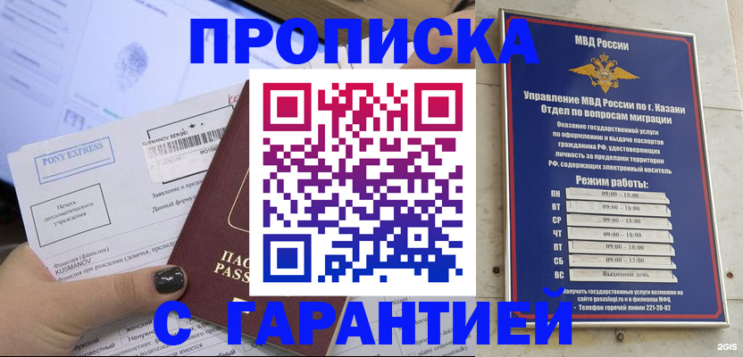 прописка 2025 в Коряжме