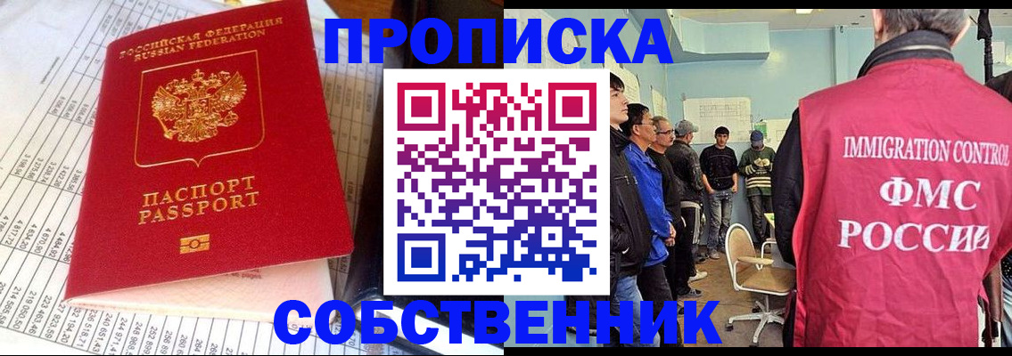 прописка от собственника в Коряжме