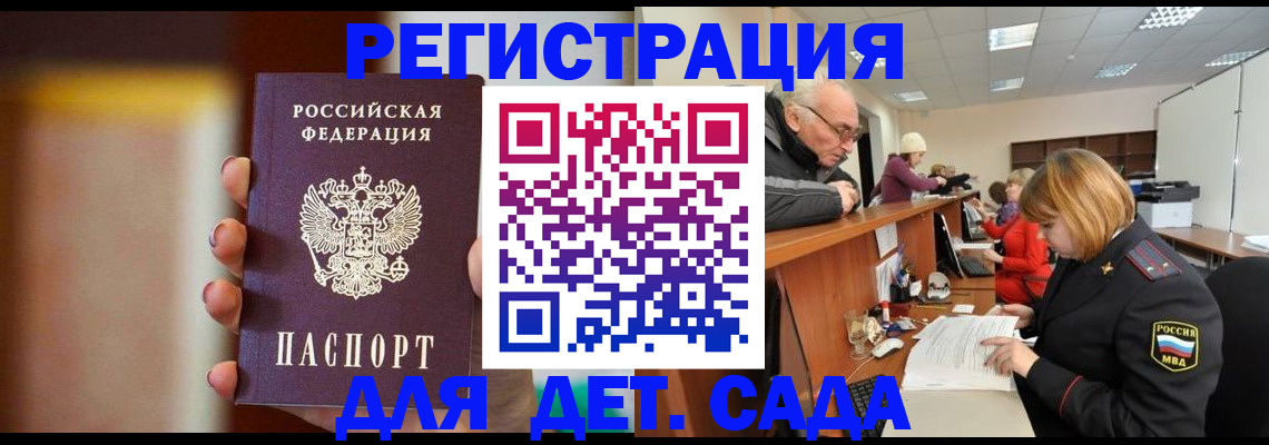 временная регистрация 2025 в Коряжме